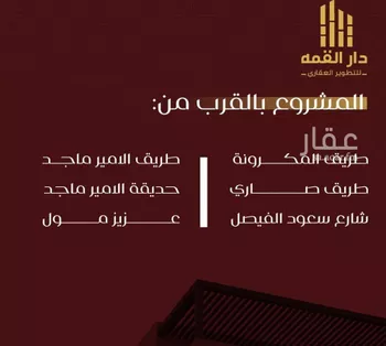 شقة للبيع في شارع يزيد بن معاويه, حي الفيصلية, مدينة جدة, منطقة مكة المكرمة صورة 2