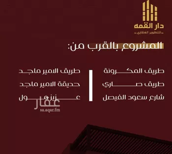شقة للبيع في شارع يزيد بن معاويه, حي الفيصلية, مدينة جدة, منطقة مكة المكرمة