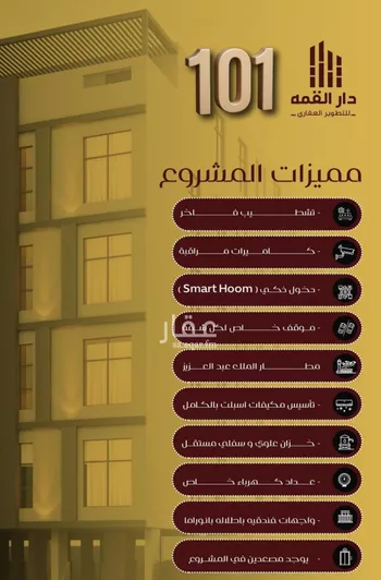 شقة للبيع في شارع يزيد بن معاويه, حي الفيصلية, مدينة جدة, منطقة مكة المكرمة صورة 4