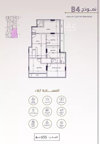 شقة للبيع في شارع امام الدين المرشدي, حي الفيحاء, مدينة جدة, منطقة مكة المكرمة