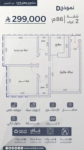 شقة للبيع في شارع عبدالله عمر نصيف, حي الفيحاء, مدينة جدة, منطقة مكة المكرمة