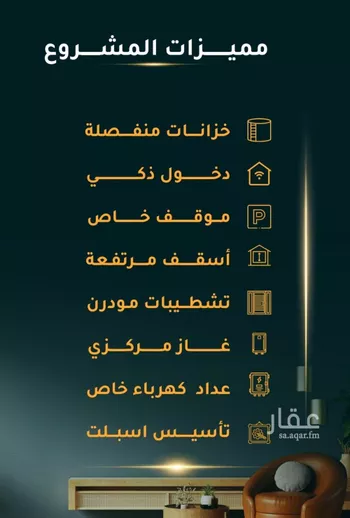 شقة للبيع في شارع الاسود, حي الثغر, مدينة جدة, منطقة مكة المكرمة صورة 3