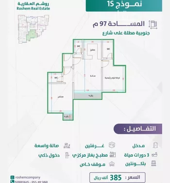 شقة للبيع في شارع إمام الدين المرشدي, حي الفيحاء, مدينة جدة, منطقة مكة المكرمة صورة 3