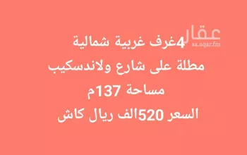 شقة للبيع في شارع إمام الدين المرشدي, حي الفيحاء, مدينة جدة, منطقة مكة المكرمة