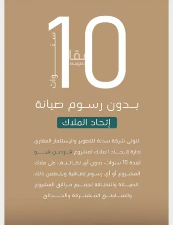 شقة للبيع في شارع البثنة, حي الفيحاء, مدينة جدة, منطقة مكة المكرمة صورة 5