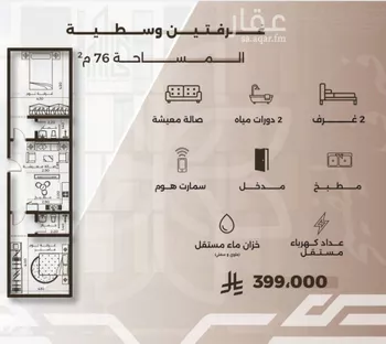شقة للبيع في شارع يوم اليرموك, حي النهضة, مدينة جدة, منطقة مكة المكرمة صورة 4