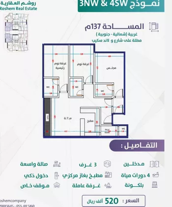 شقة للبيع في شارع إمام الدين المرشدي, حي الفيحاء, مدينة جدة, منطقة مكة المكرمة صورة 4