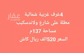 شقة للبيع في شارع إمام الدين المرشدي, حي الفيحاء, مدينة جدة, منطقة مكة المكرمة صورة 4
