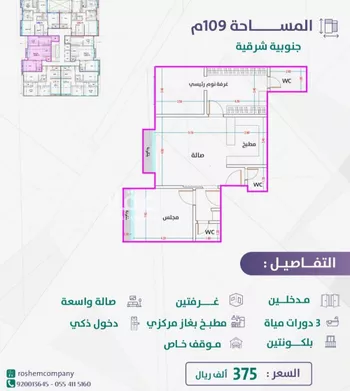 شقة للبيع في شارع إمام الدين المرشدي, حي الفيحاء, مدينة جدة, منطقة مكة المكرمة صورة 5