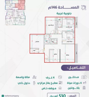 شقة للبيع في شارع إمام الدين المرشدي, حي الفيحاء, مدينة جدة, منطقة مكة المكرمة صورة 3