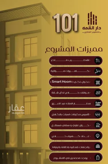 شقة للبيع في شارع يزيد بن معاويه, حي الفيصلية, مدينة جدة, منطقة مكة المكرمة صورة 3