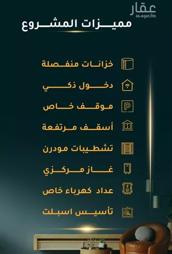 شقة للبيع في شارع الاسود, حي الثغر, مدينة جدة, منطقة مكة المكرمة صورة 2