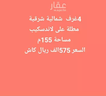شقة للبيع في شارع إمام الدين المرشدي, حي الفيحاء, مدينة جدة, منطقة مكة المكرمة