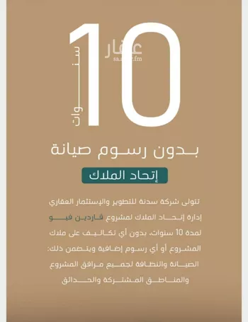 شقة للبيع في شارع البثنة, حي الفيحاء, مدينة جدة, منطقة مكة المكرمة صورة 3
