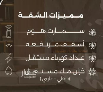 شقة للبيع في شارع يوم اليرموك, حي النهضة, مدينة جدة, منطقة مكة المكرمة صورة 3