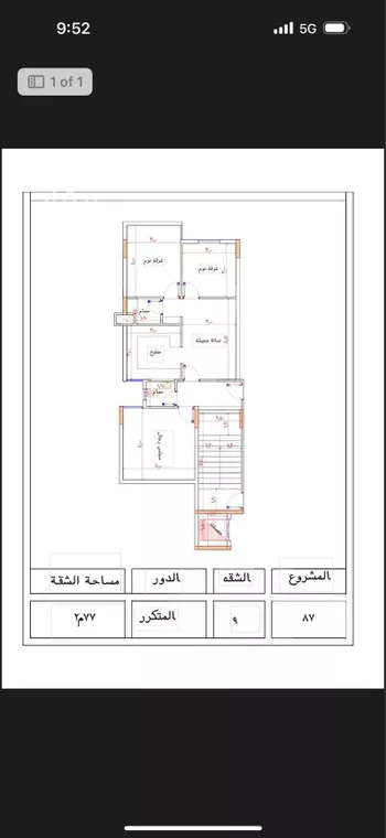 شقة للبيع في شارع شارع عتاب إبن أسيد رضى الله عنه, حي بطحاء قريش, مدينة مكه المكرمه, منطقة مكة المكرمة صورة 4