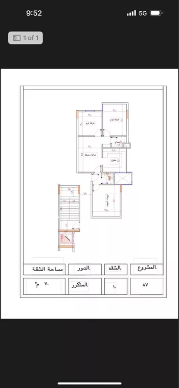 شقة للبيع في شارع شارع عتاب إبن أسيد رضى الله عنه, حي بطحاء قريش, مدينة مكه المكرمه, منطقة مكة المكرمة صورة 2