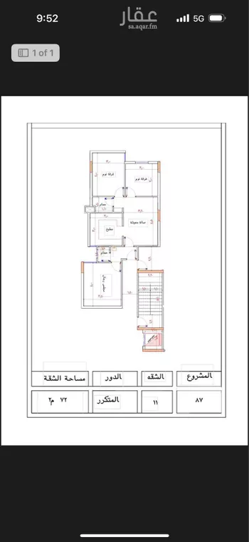 شقة للبيع في شارع شارع عتاب إبن أسيد رضى الله عنه, حي بطحاء قريش, مدينة مكه المكرمه, منطقة مكة المكرمة صورة 2