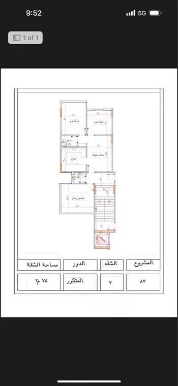 شقة للبيع في شارع شارع عتاب إبن أسيد رضى الله عنه, حي بطحاء قريش, مدينة مكه المكرمه, منطقة مكة المكرمة