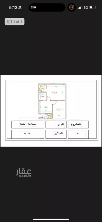 شقة للبيع في شارع 00000, حي السنابل, مدينة مكه المكرمه, منطقة مكة المكرمة صورة 3