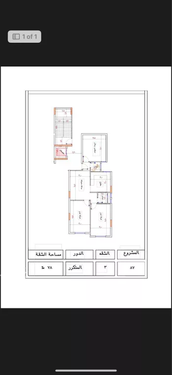 شقة للبيع في شارع شارع عتاب إبن أسيد رضى الله عنه, حي بطحاء قريش, مدينة مكه المكرمه, منطقة مكة المكرمة