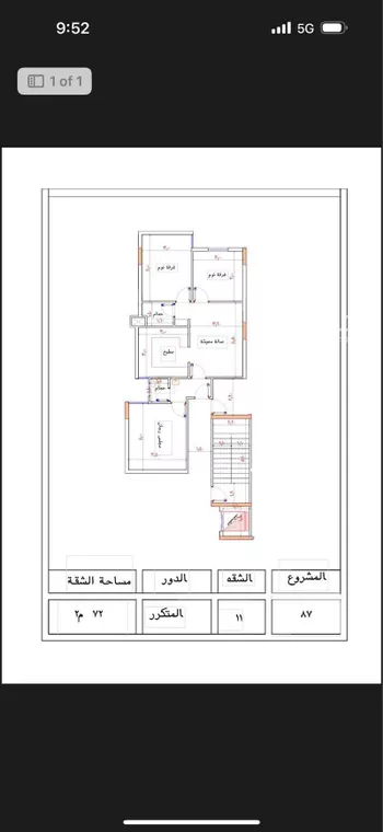 شقة للبيع في شارع شارع عتاب إبن أسيد رضى الله عنه, حي بطحاء قريش, مدينة مكه المكرمه, منطقة مكة المكرمة صورة 3