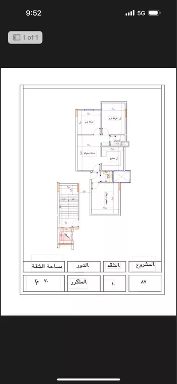 شقة للبيع في شارع شارع عتاب إبن أسيد رضى الله عنه, حي بطحاء قريش, مدينة مكه المكرمه, منطقة مكة المكرمة