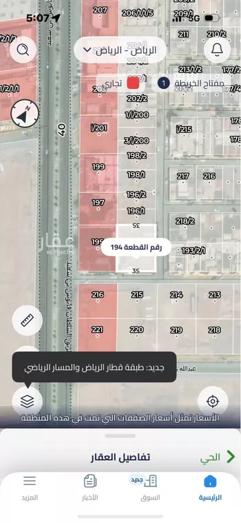 أرض للبيع في شارع السلطان قابوس بن سعيد, حي المعيزيلة, مدينة الرياض, منطقة الرياض صورة 2