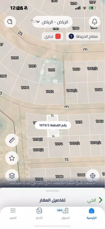 أرض للبيع في حي عريض, مدينة الرياض, منطقة الرياض صورة 2