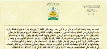 أرض للبيع في شارع عرض 25 متر ، حي السلام ، الخفجي ، الخفجي
