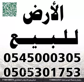 أرض للبيع في شارع الامير مقرن بن عبد العزيز, حي وادي مذينب, مدينة المدينه المنوره, منطقة المدينة المنورة
