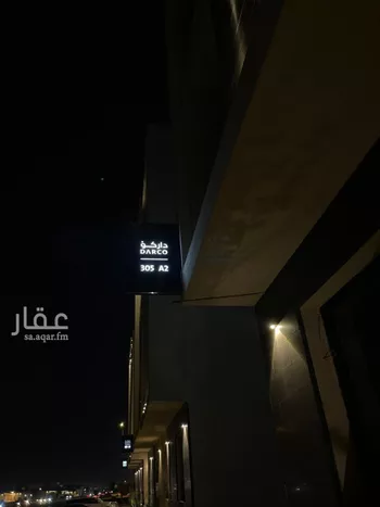 شقة للإيجار في شارع عبدالقدوس الأنصاري, حي الرمال, مدينة الرياض, منطقة الرياض صورة 2