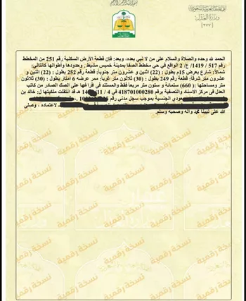 أرض للبيع في حي التسامح, مدينة خميس مشيط, منطقة عسير