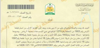 عمارة للبيع في شارع الهفوف, حي النسيم الشرقي, مدينة الرياض, منطقة الرياض صورة 2