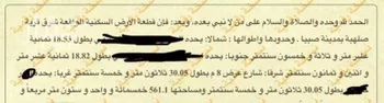 أرض للبيع في شارع نوفل بن عبدالله ، حي الصفاء ، صبيا ، صبيا