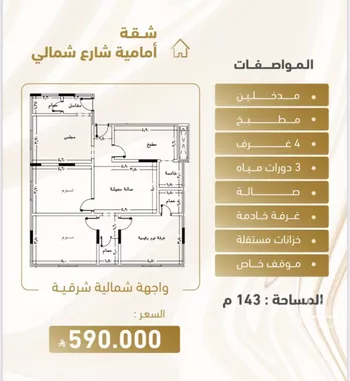 شقة للبيع في شارع إبراهيم الأوسي, حي المروة, مدينة جدة, منطقة مكة المكرمة صورة 2