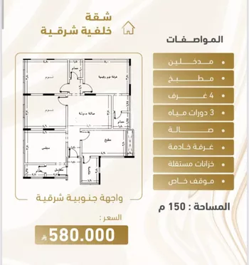 شقة للبيع في شارع إبراهيم الأوسي, حي المروة, مدينة جدة, منطقة مكة المكرمة صورة 4