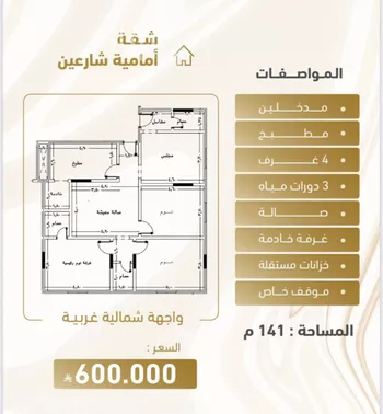 شقة للبيع في شارع إبراهيم الأوسي, حي المروة, مدينة جدة, منطقة مكة المكرمة