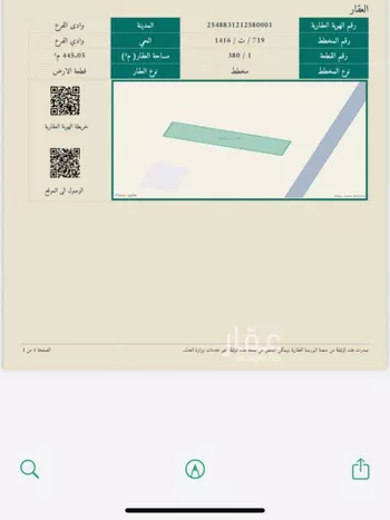 أرض للبيع في شارع فلاح ابن حشر, حي مخطط وادي  الفرع, مدينة وادي  الفرع, منطقة المدينة المنورة
