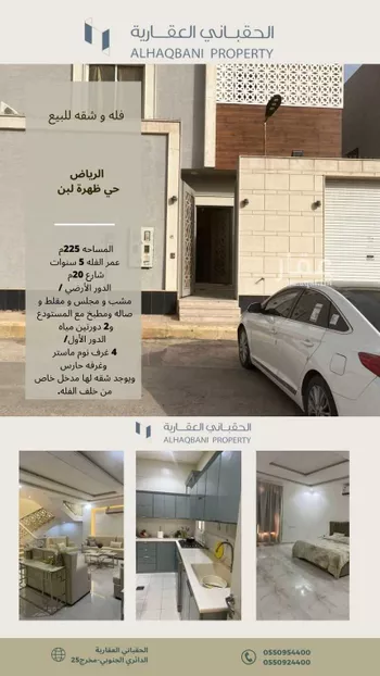 فيلا للبيع في شارع رقم 40, حي ظهرة لبن, مدينة الرياض, منطقة الرياض