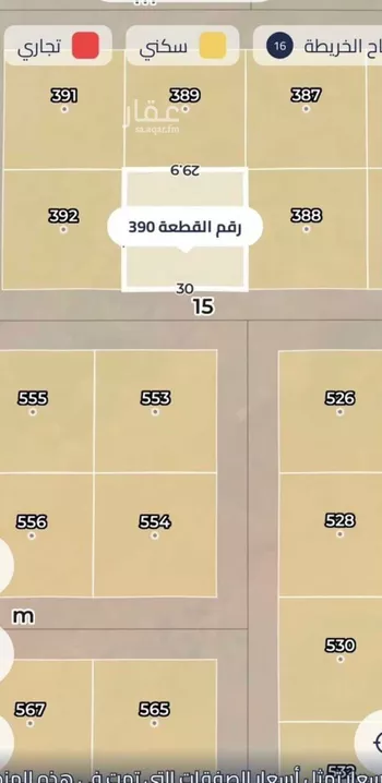 أرض للبيع في حي العلا, مدينة الرياض, منطقة الرياض صورة 2