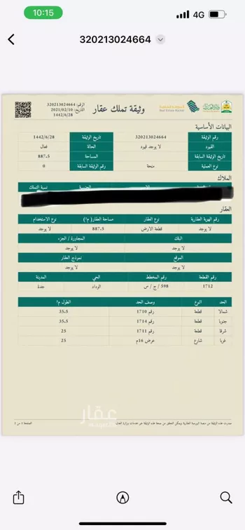 أرض للبيع في شارع لايوجد, حي الوداد, مدينة جدة, منطقة مكة المكرمة صورة 2
