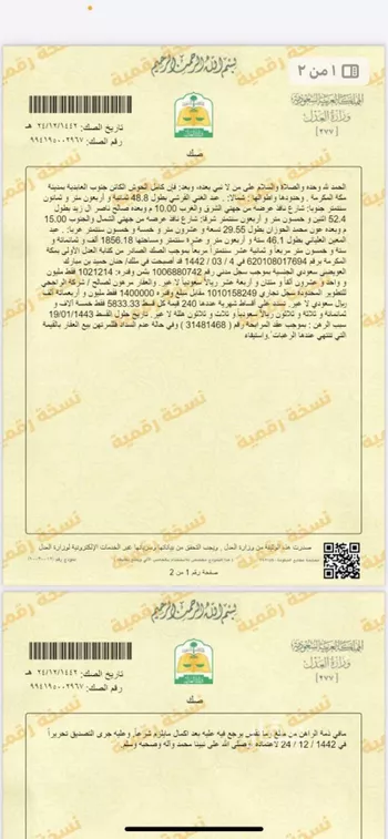 أرض للبيع في شارع 262 الحسينية 1 ، حي العوالي ، مكة ، منطقة مكة المكرمة صورة 2