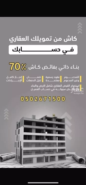 أرض للبيع في شارع ثابت ابن ربيعة الانصاري ، حي مثمله ، الطائف ، الطائف