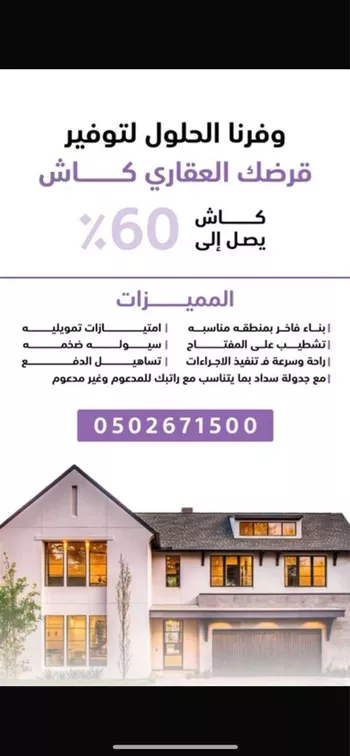 أرض للبيع في شارع ثابت ابن ربيعة الانصاري ، حي مثمله ، الطائف ، الطائف صورة 3
