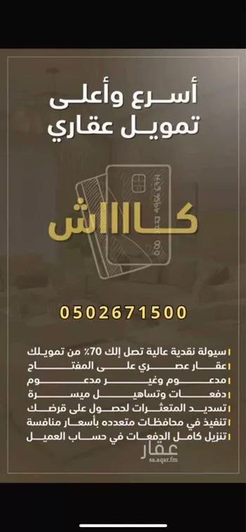 أرض للبيع في شارع ثابت ابن ربيعة الانصاري ، حي مثمله ، الطائف ، الطائف صورة 4