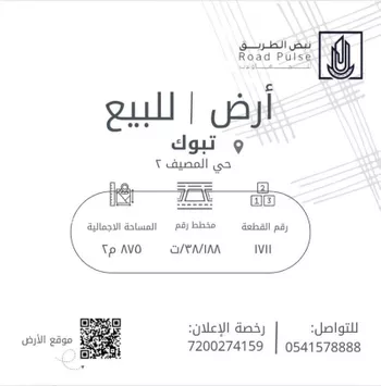 أرض للبيع في شارع العشرين, حي المصيف, مدينة تبوك, منطقة تبوك