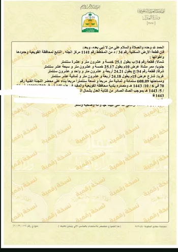 أرض للبيع في شارع طريق مكة, مدينة الجله, منطقة الرياض