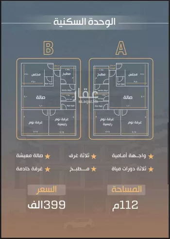 شقة للبيع في شارع نفوز قنفيذه, حي النزهة, مدينة جدة, منطقة مكة المكرمة صورة 4