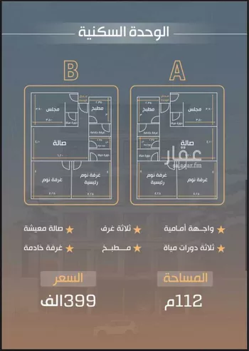 شقة للبيع في شارع طه السنوي, حي الصفاء, مدينة جدة, منطقة مكة المكرمة صورة 4